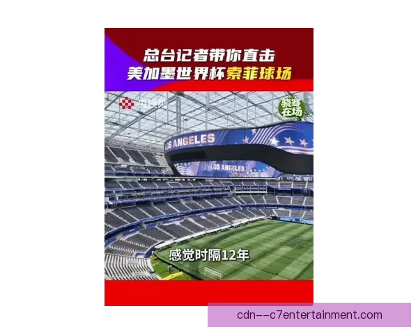西雅图世界杯主场草坪升级采用最新人工天然混合技术